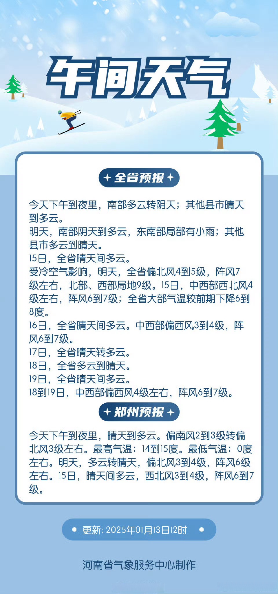 中国气象局：预计“五一”假日前期，中东部大部以晴到多云天气为主