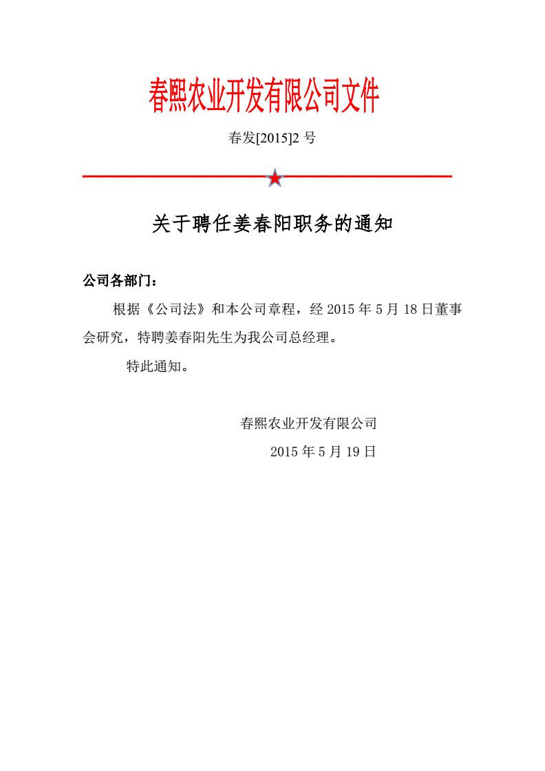 山东出版：李运才辞任公司副总经理职务