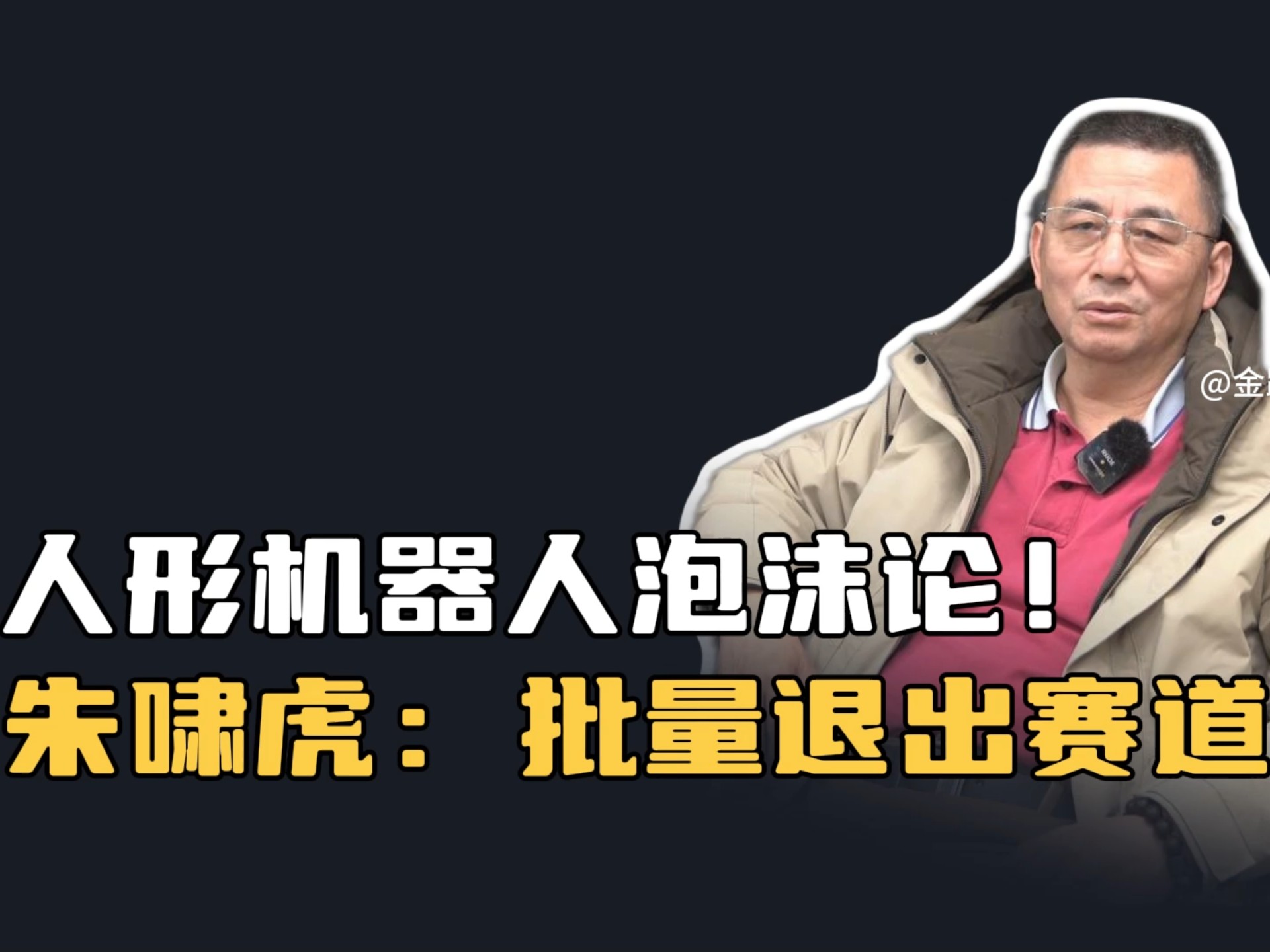 争议人形机器人：不是所有泡沫都是坏事