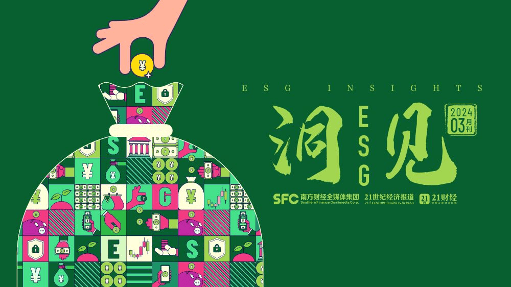 9亿元ESG银团贷款落地 海尔消金探索绿色金融新路径