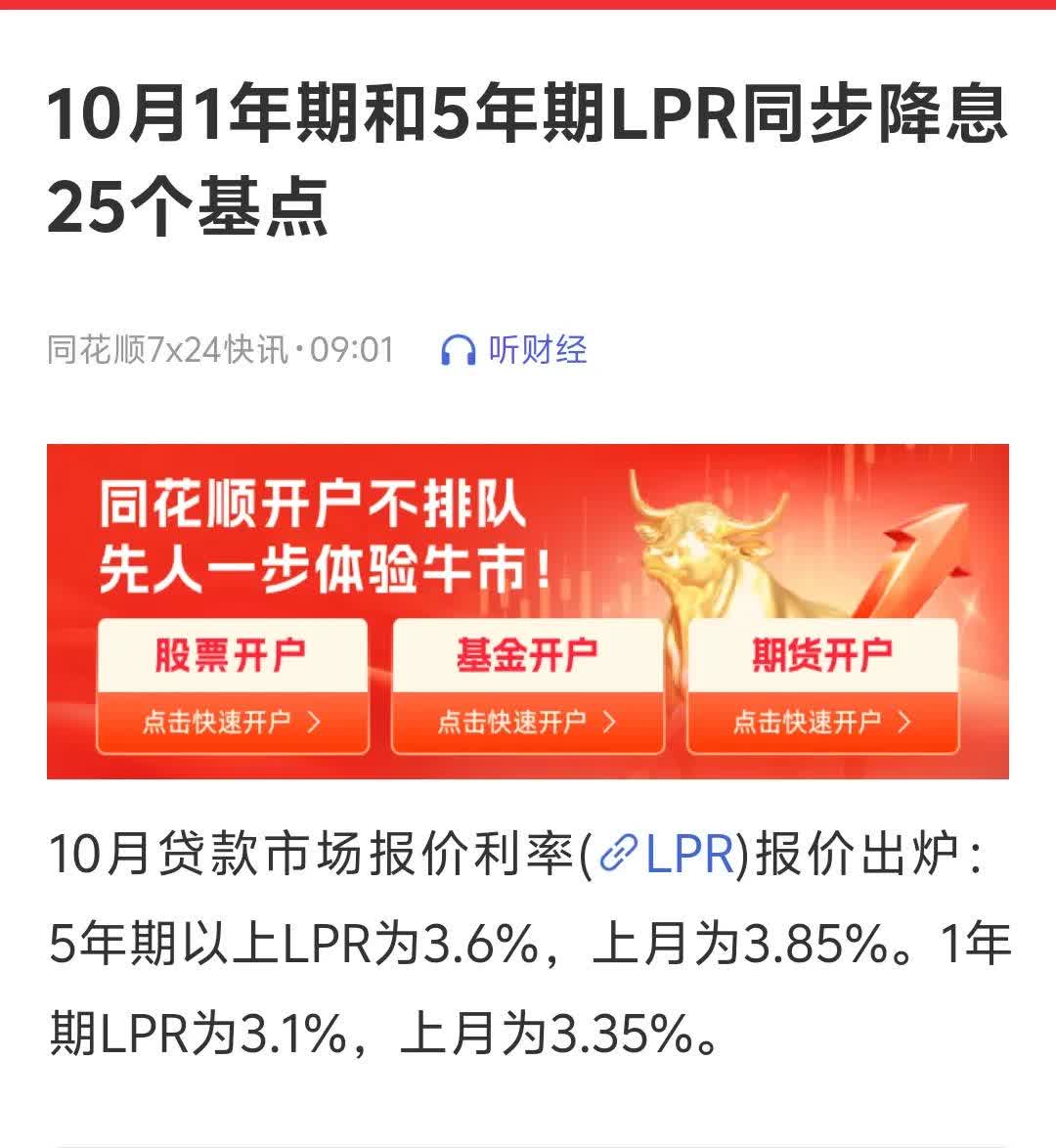 广发银行：预估2024年净息差降幅较股份制同业平均低7BP左右