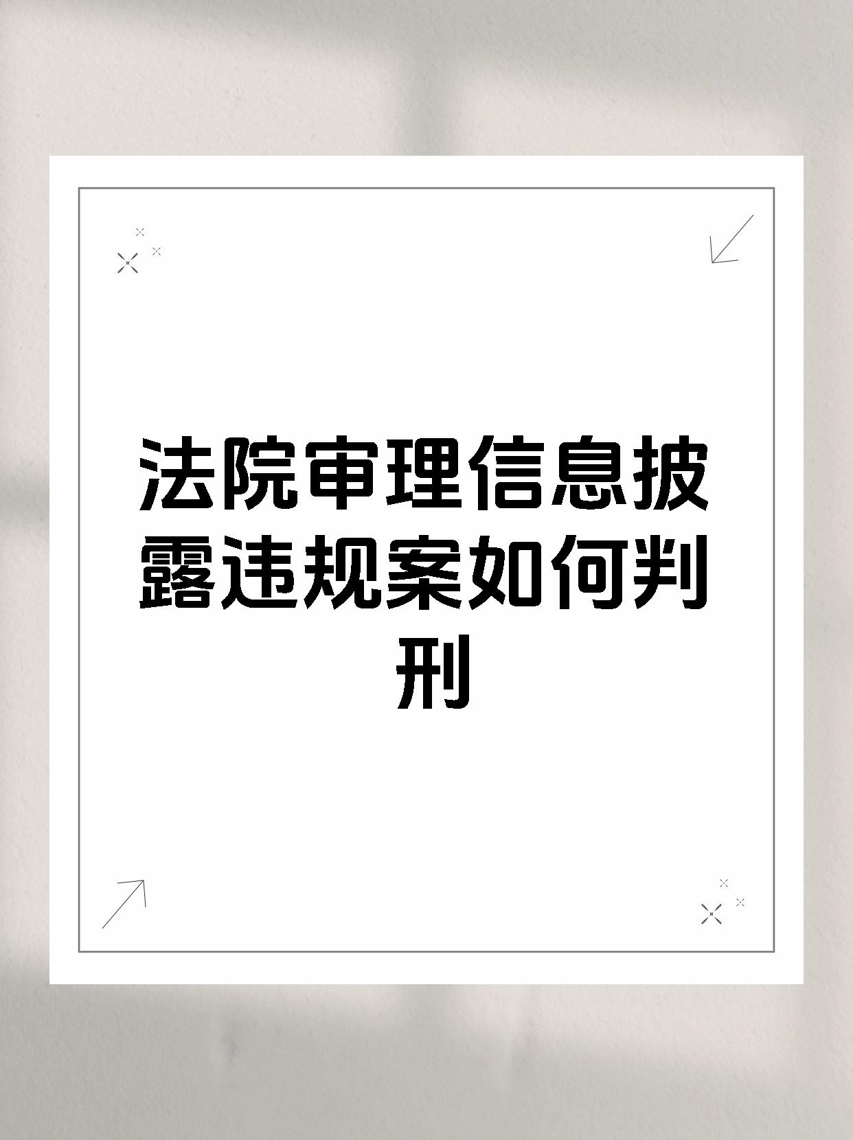 【企业动态】晶瑞电材新增1件法院诉讼，案由为侵害计算机软件著作权纠纷