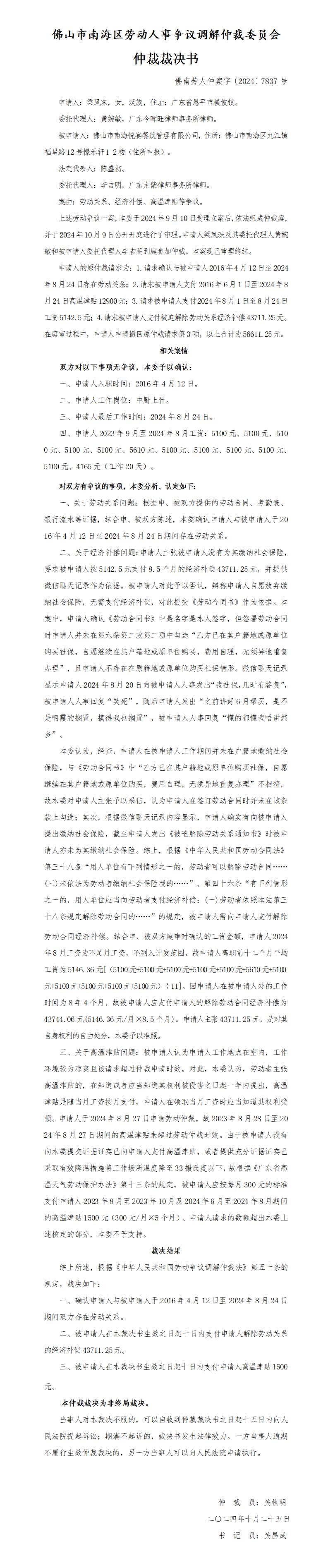 【企业动态】红豆股份新增1件法院诉讼，案由为合同纠纷