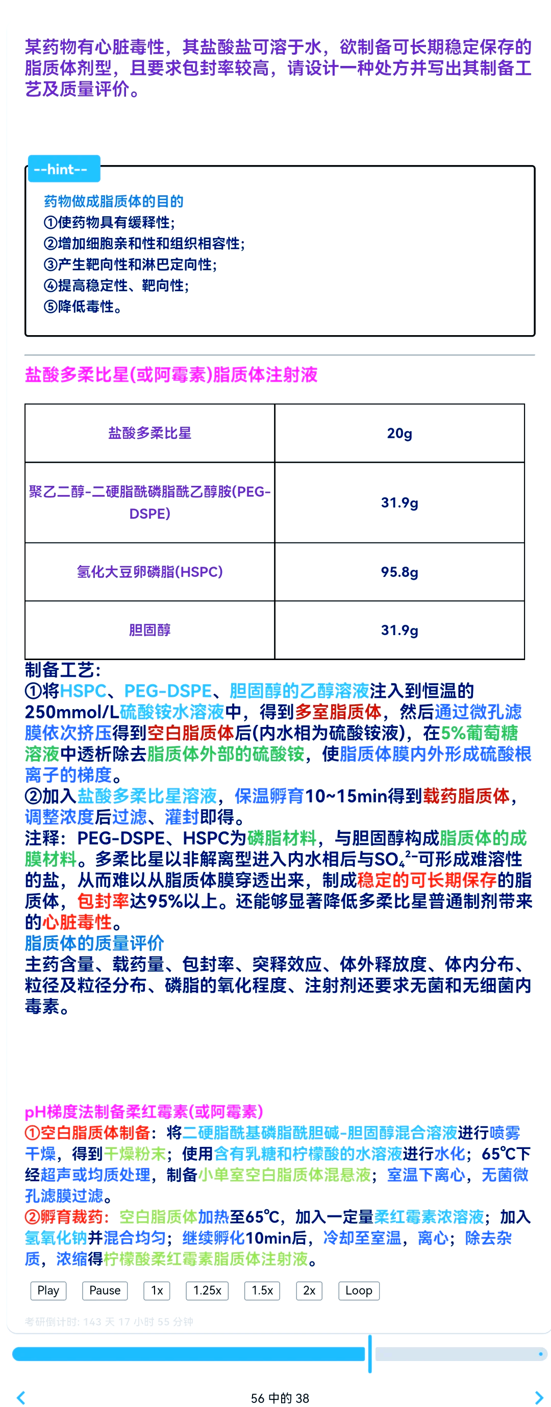 打败全球“药王”的康方生物又带大家学统计了