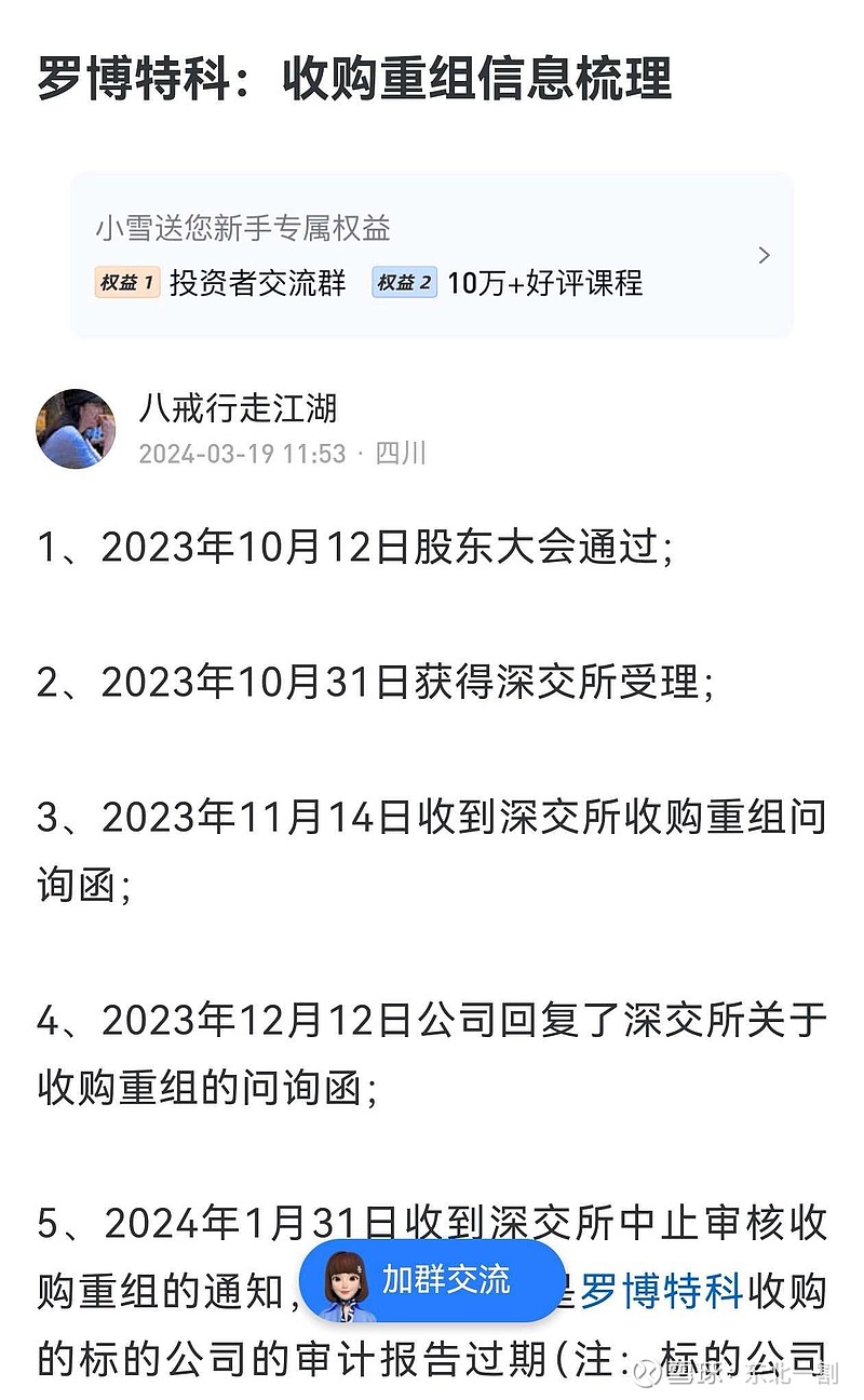 富煌钢构：截至2025年4月30日，公司股东总人数为19,709户