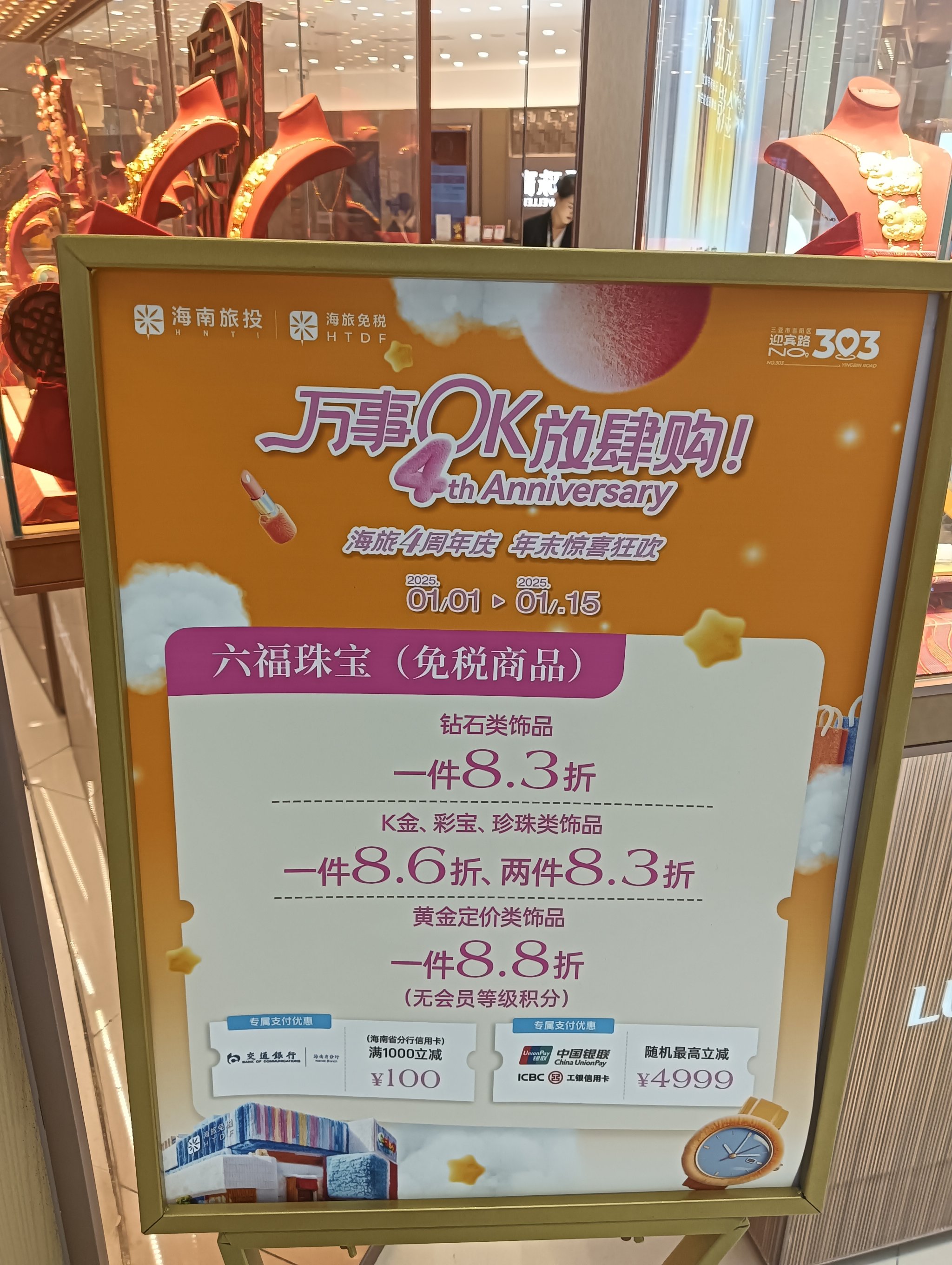 北京人爱买黄金