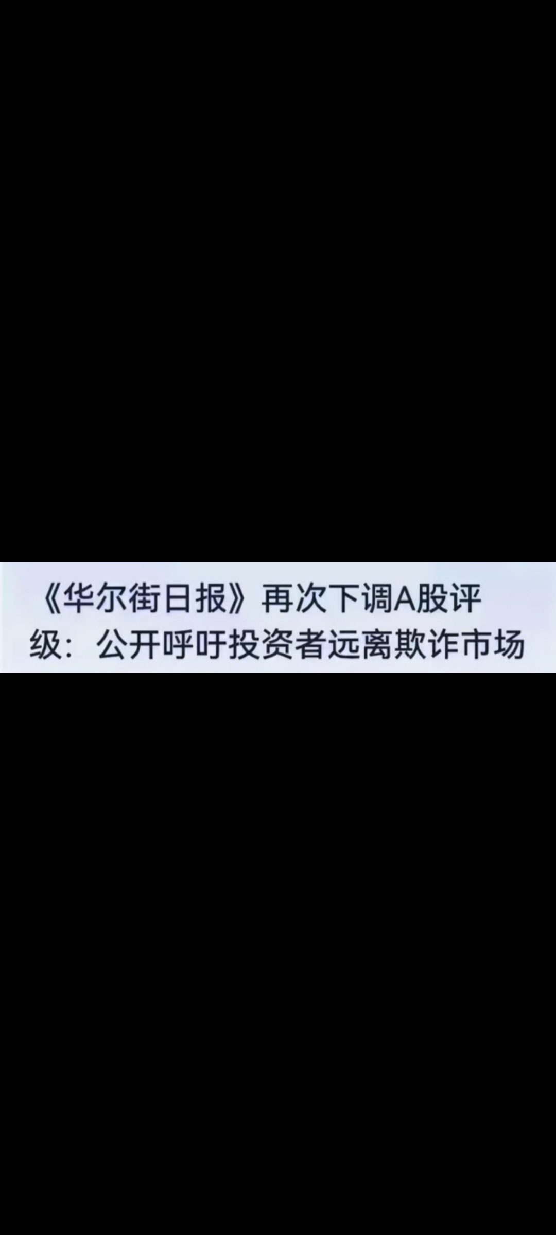 金融头条｜高息揽投资人入局 金钥匙集团爆雷调查