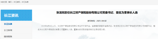 复星医药换帅：接棒吴以芳 陈玉卿出任董事长