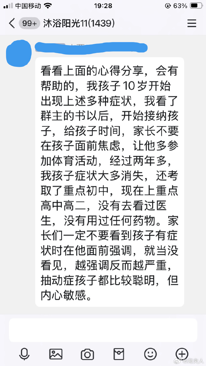 信“心”心理问答｜一位焦虑母亲的求救信：当"经验"成为阻碍孩子成长的围墙