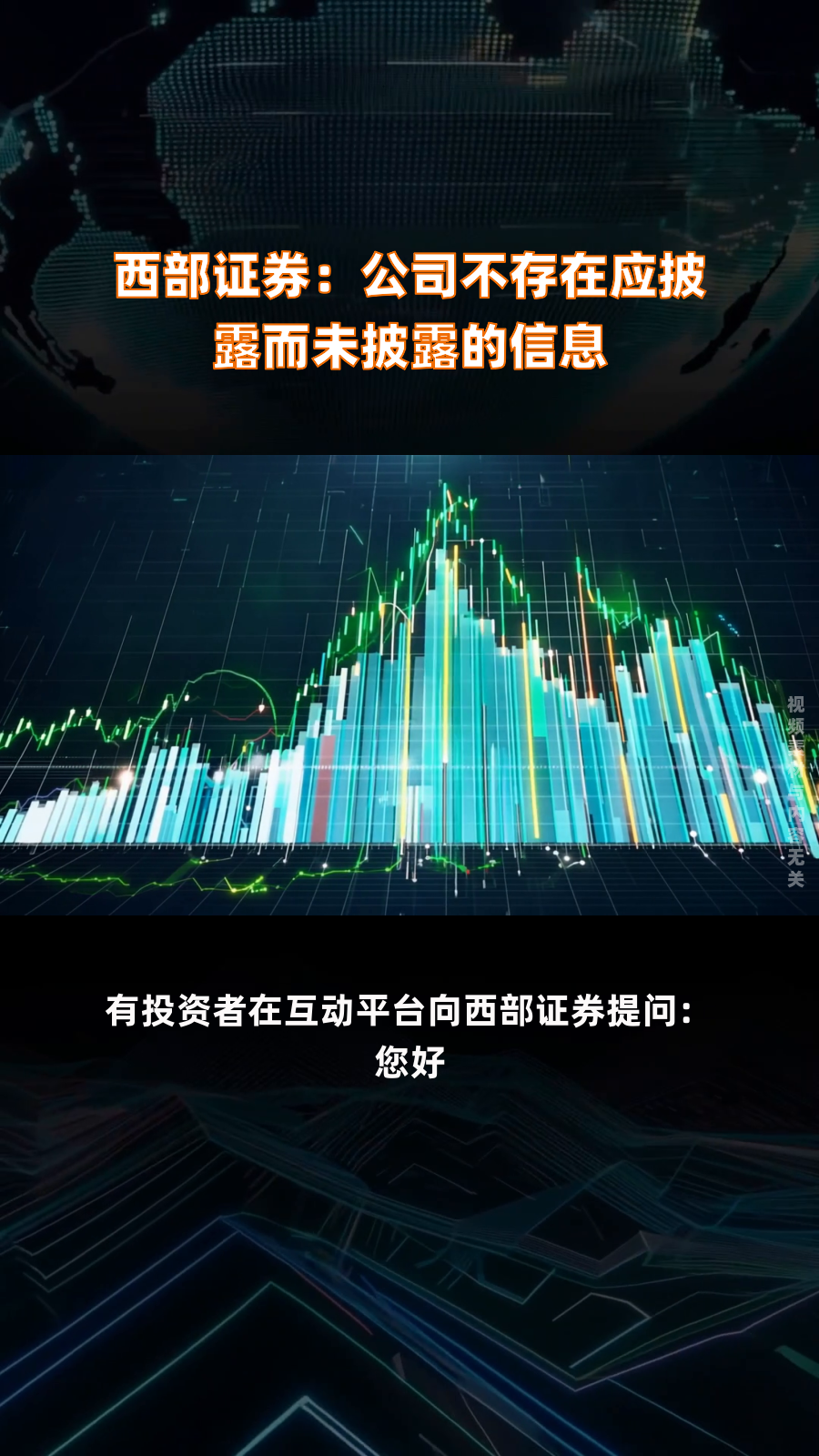 德明利：公司不存在应披露而未披露的重大风险事项