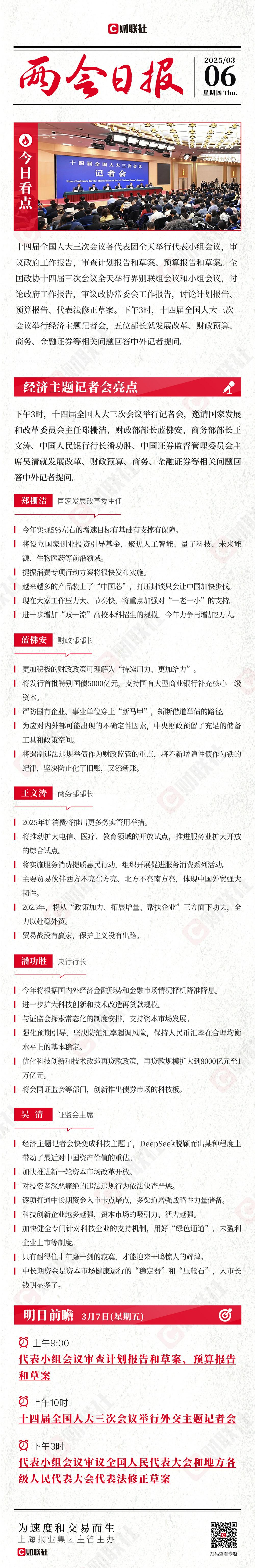 蓝佛安最新发声！信息量很大
