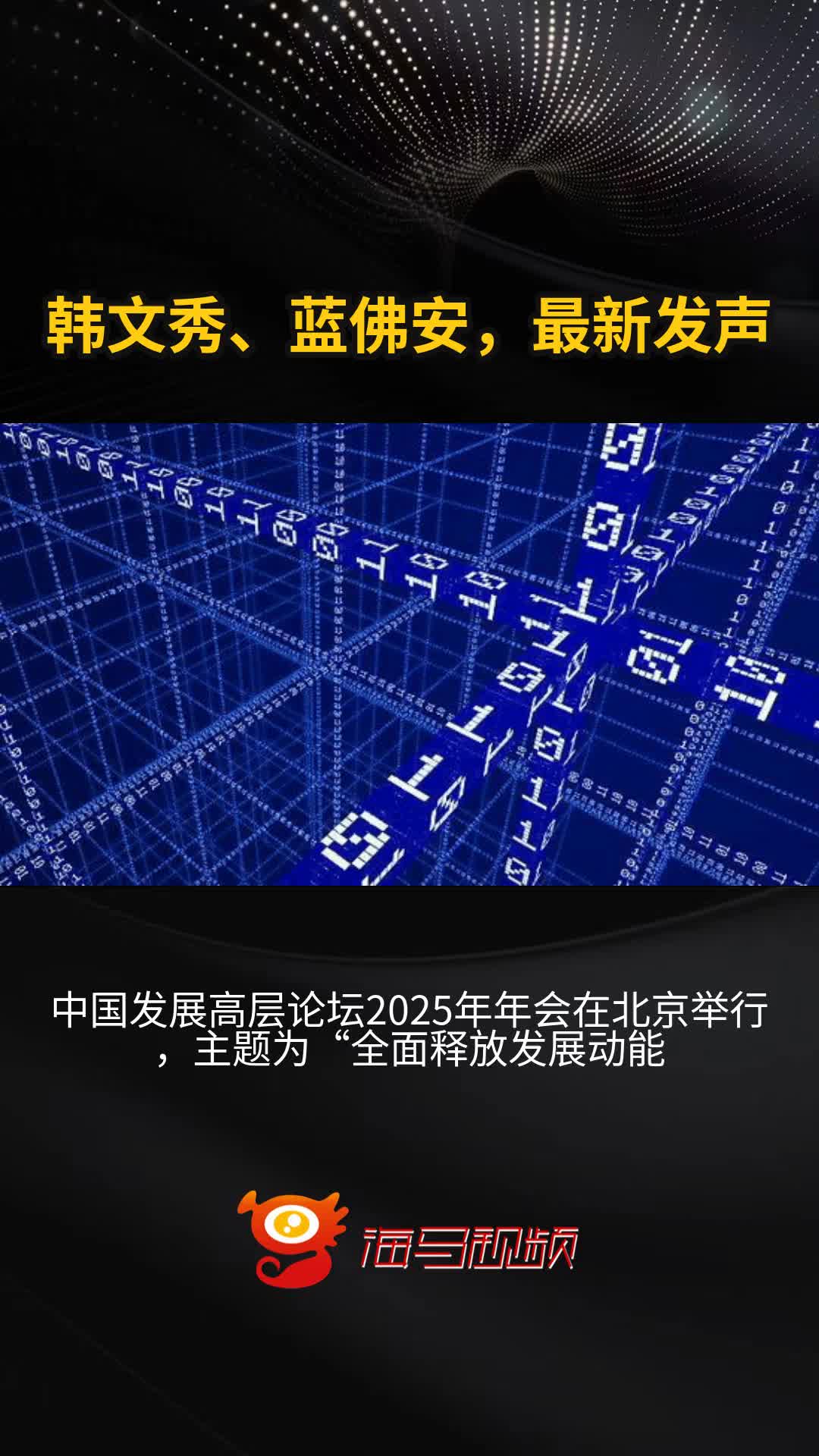 蓝佛安最新发声！信息量很大