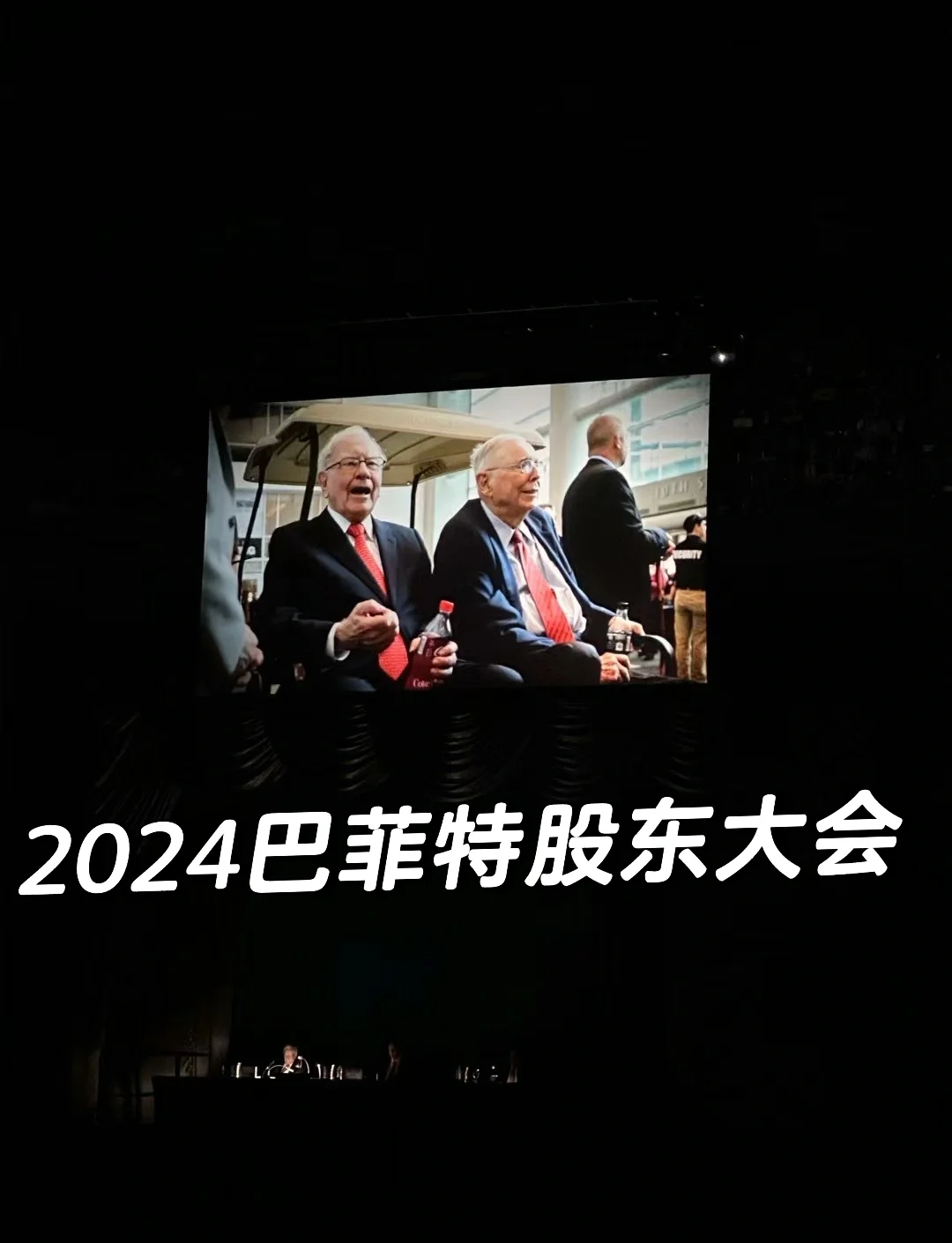 巴菲特股东大会重磅发声：“炮轰”关税政策 手握3470亿美元现金静待五年内出手