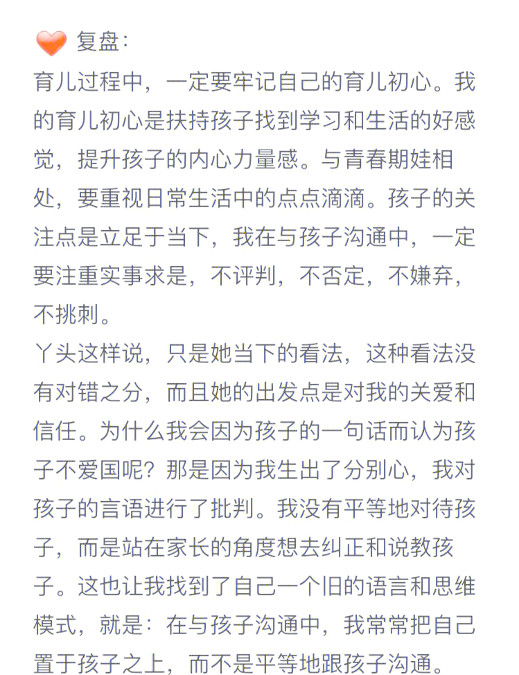 信“心”心理问答｜从“鸡飞狗跳”到“双向奔赴”：青春期孩子的沟通密码