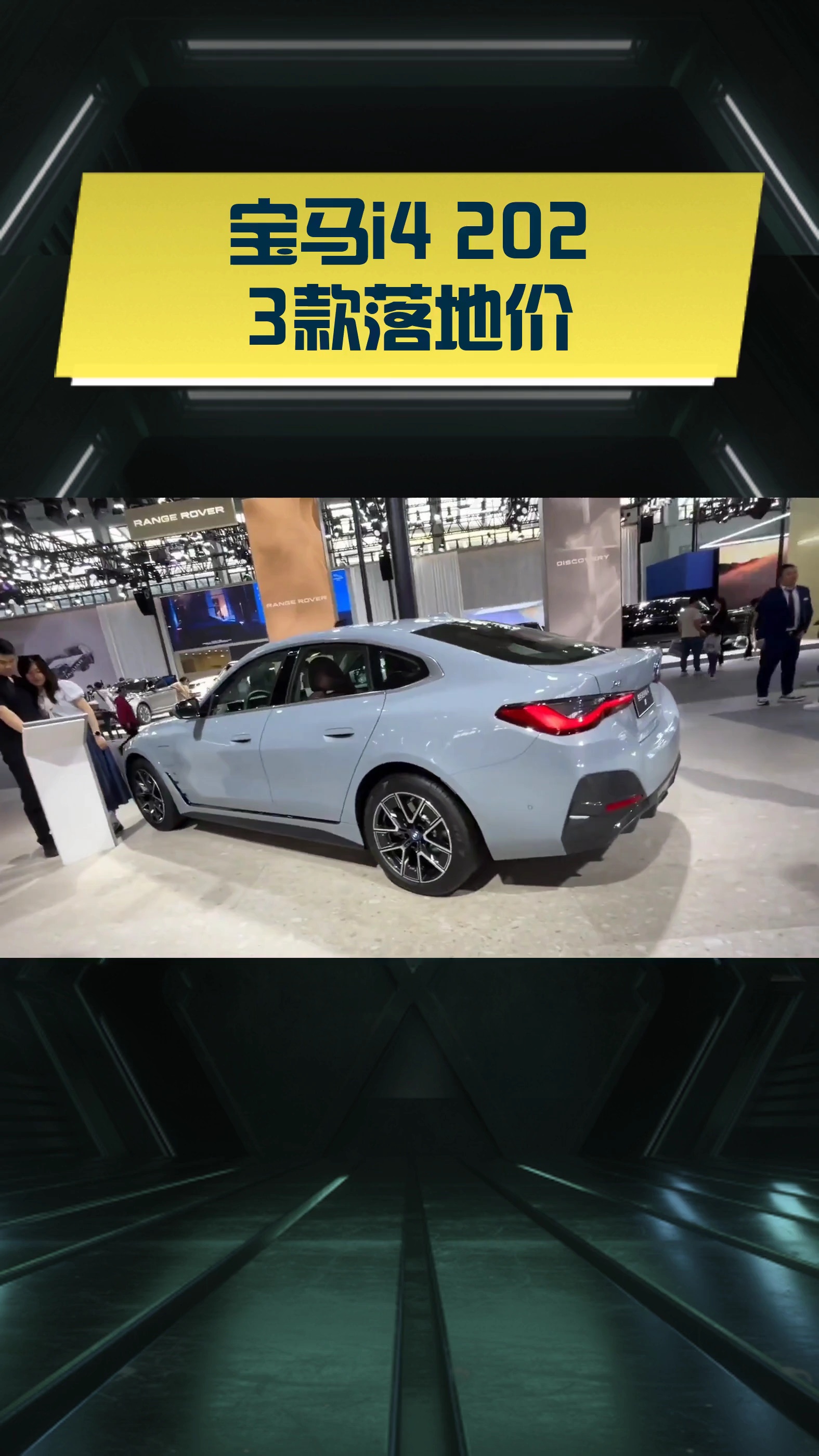 宝马计划2030年发布四门电动轿车i2，续航预计超700km