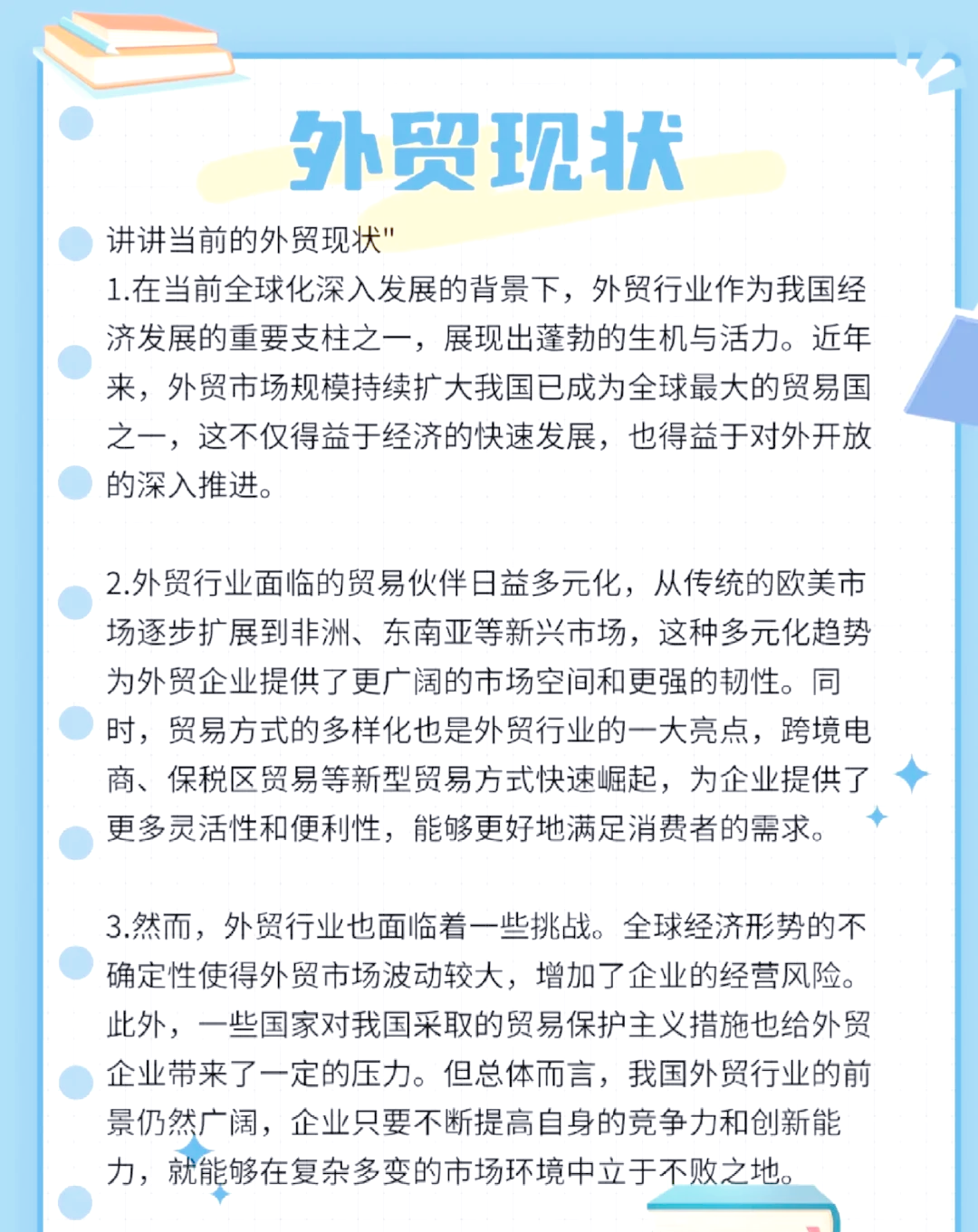 山东将启动2025外贸优品购物季 助力企业稳外贸扩内需