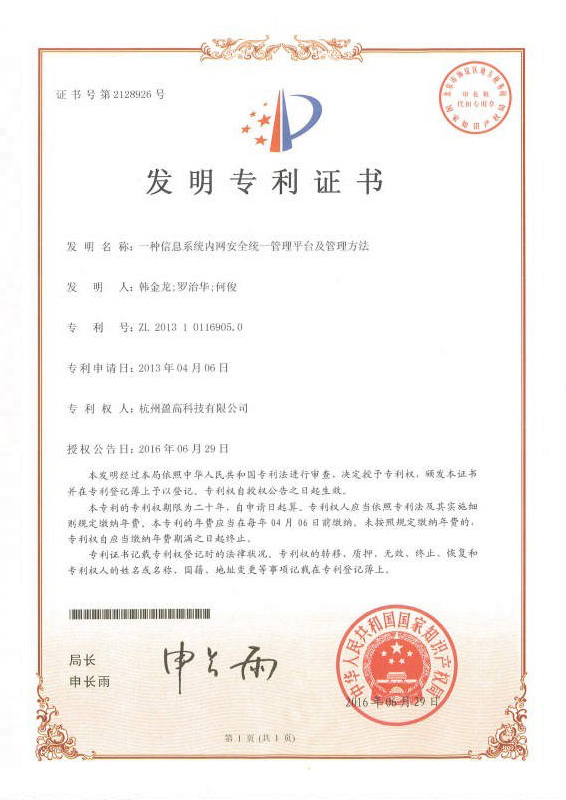 莱宝高科获得发明专利授权：“门阀”