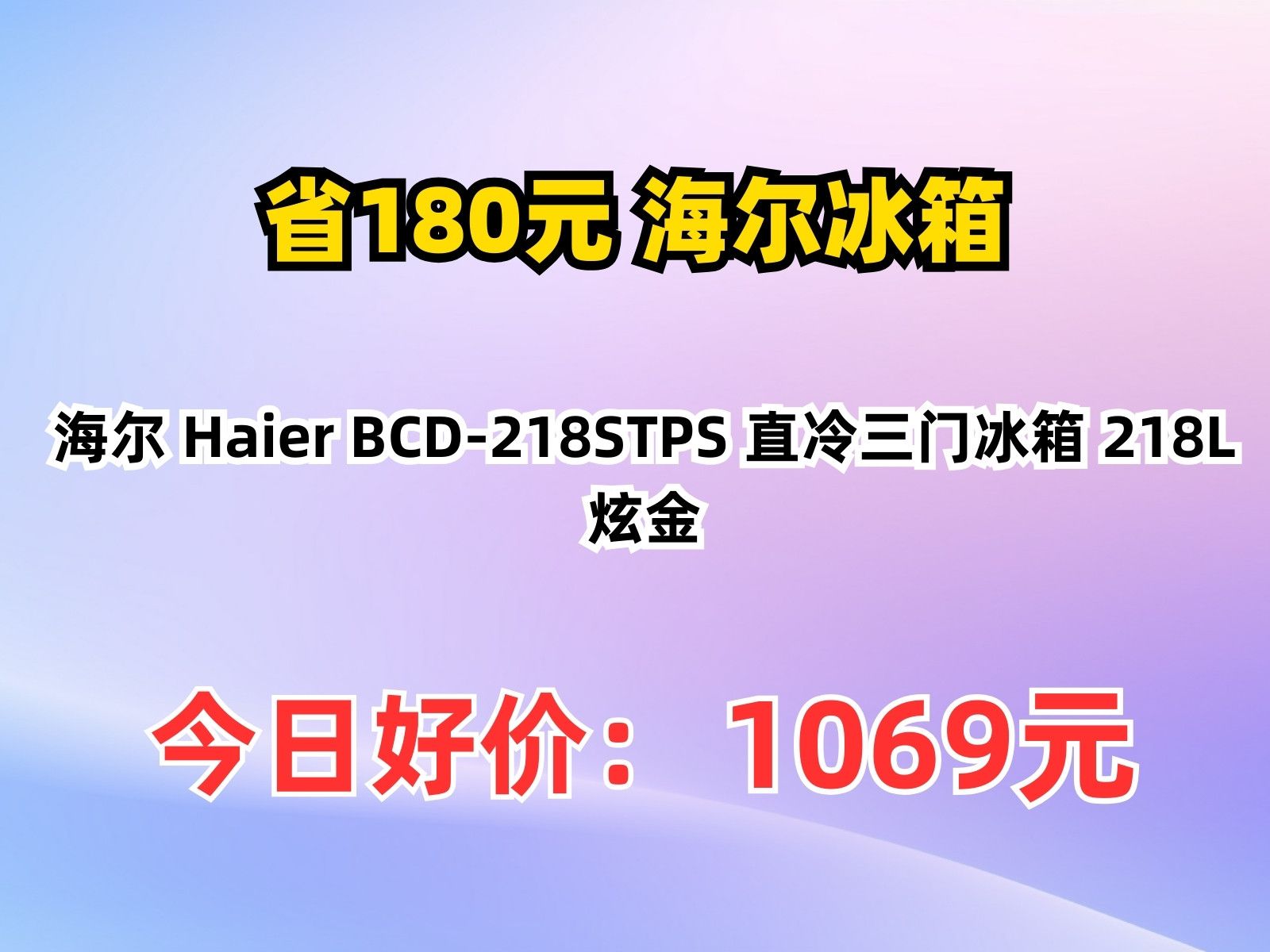 海尔智家获得发明专利授权：“制冷设备”