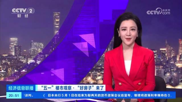 上海“五一”楼市销售火热 “好房子”助力消费需求释放