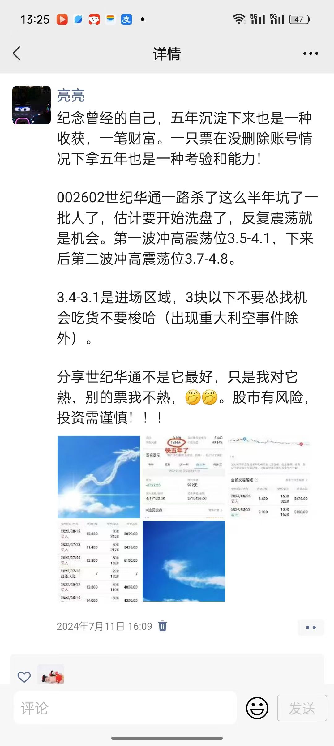 世纪华通发布2024年财报：营收净利大幅增长，游戏业务表现亮眼