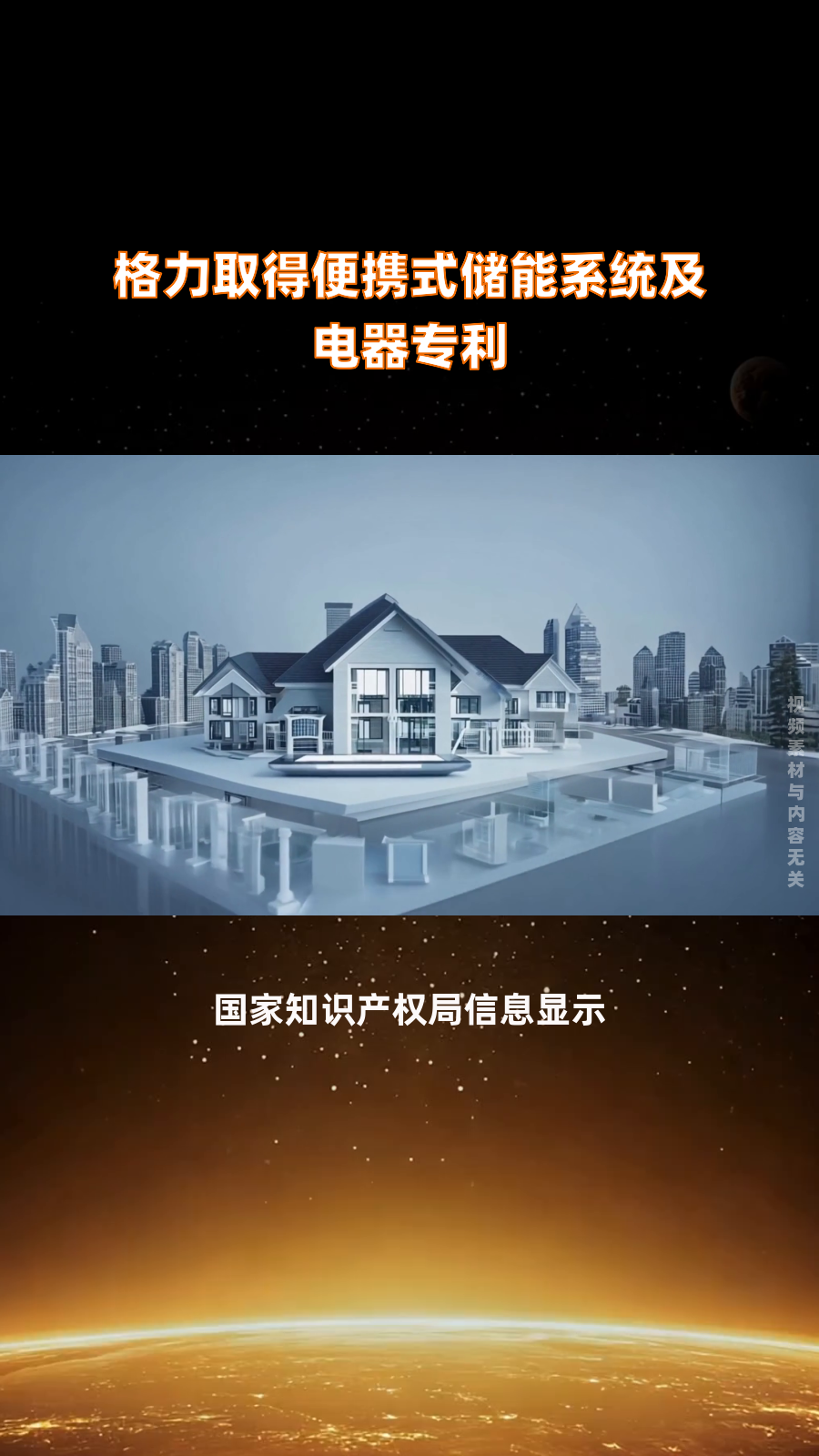 格力电器获得发明专利授权:“一种湿帘漏装防护结构及冷风扇”