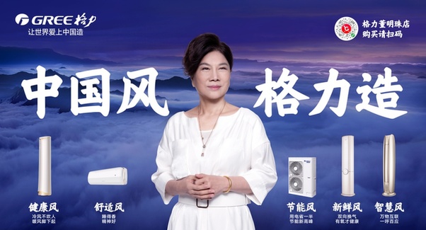 格力电器获得发明专利授权:“一种湿帘漏装防护结构及冷风扇”