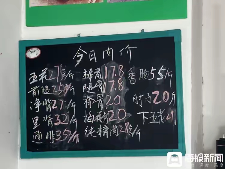 农业农村部:全国农产品批发市场猪肉平均价格为20.96元/公斤 较节前升1.8%