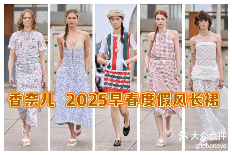 CHANEL发布2026早春度假系列