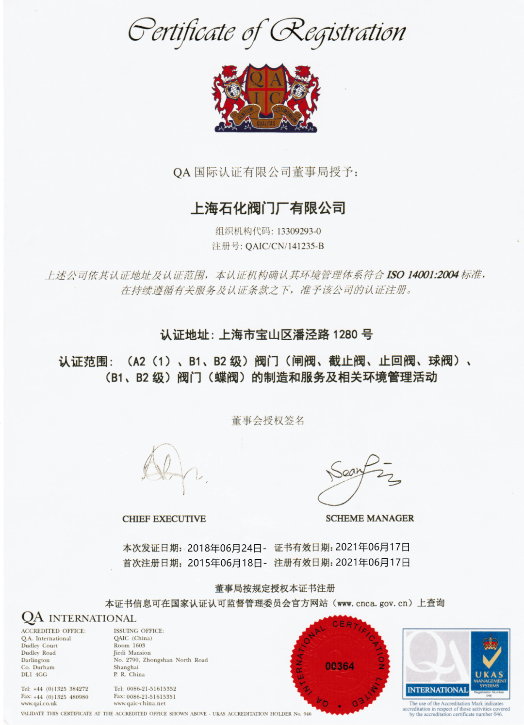 上海石化获得发明专利授权：“用于定位一组碳纤维复合棒的夹具及其夹装方法”