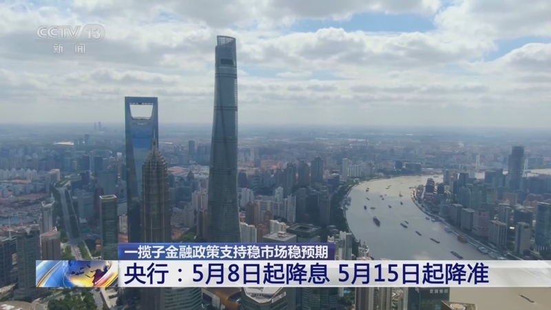 今日看点｜国新办将举行“一揽子金融政策支持稳市场稳预期”有关情况新闻发布会
