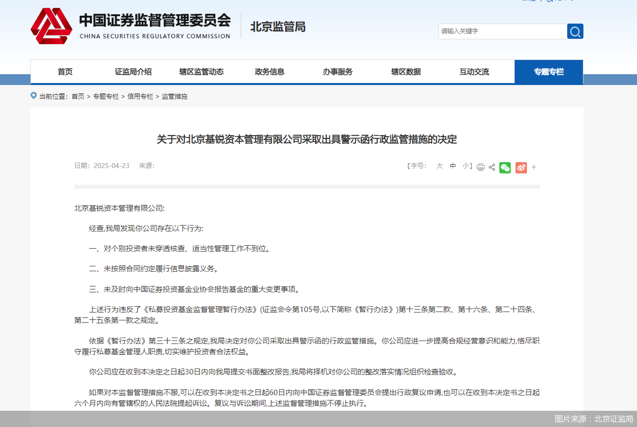 证监会主席吴清：全力支持中央汇金公司发挥好类“平准基金”作用