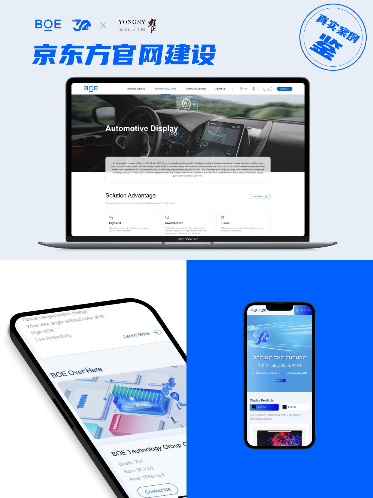 京东方Ａ获得发明专利授权：“显示面板、显示装置和显示面板的制作方法”