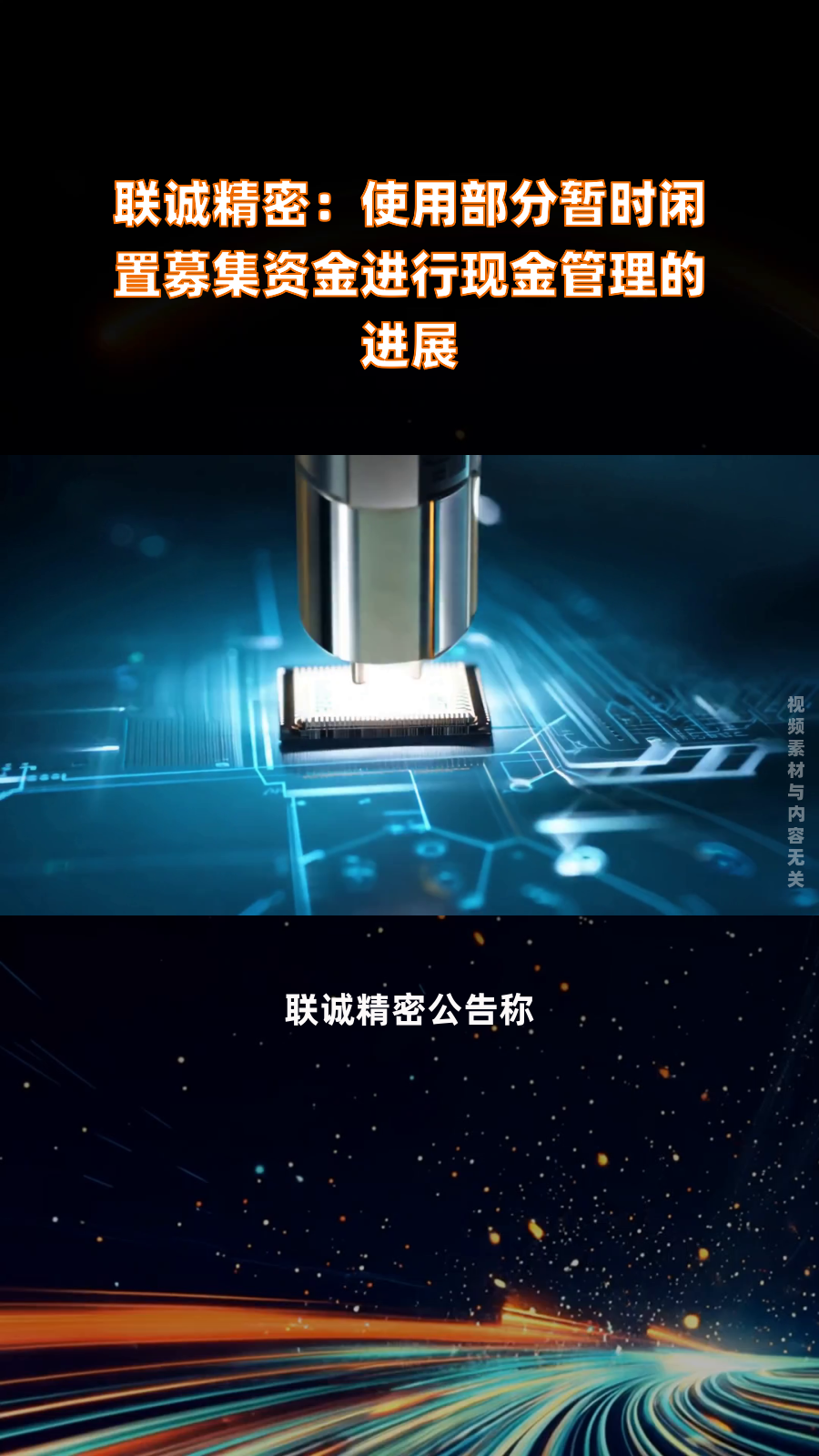 联诚精密：公司参股了氢燃料电池生产企业上海神力科技