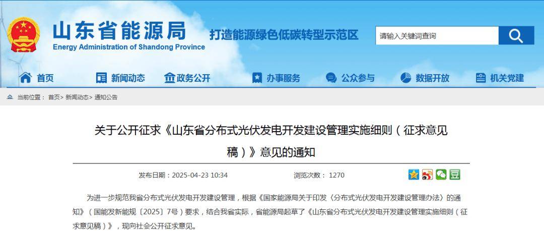 山东出台23项新政 推进上合示范区扩能提质