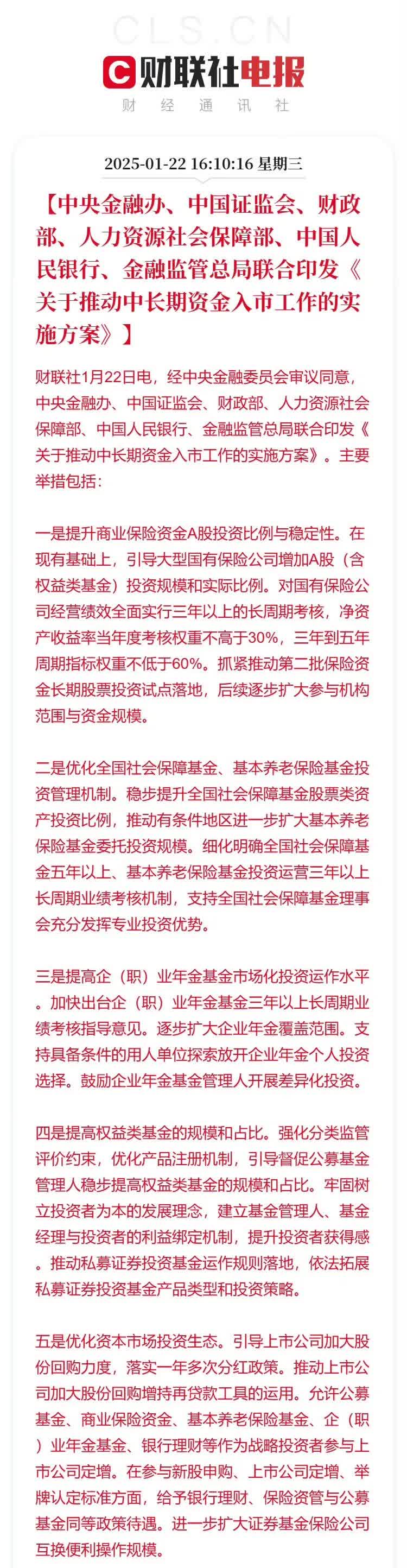 券商研究所解读稳市场稳预期一揽子金融支持政策――投资者信心得到提振 股市风险偏好有望改善