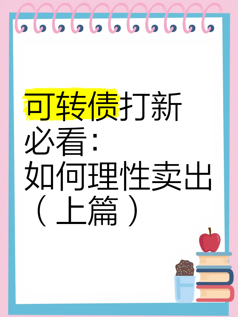 打新必看 | 3月26日一只新股申购