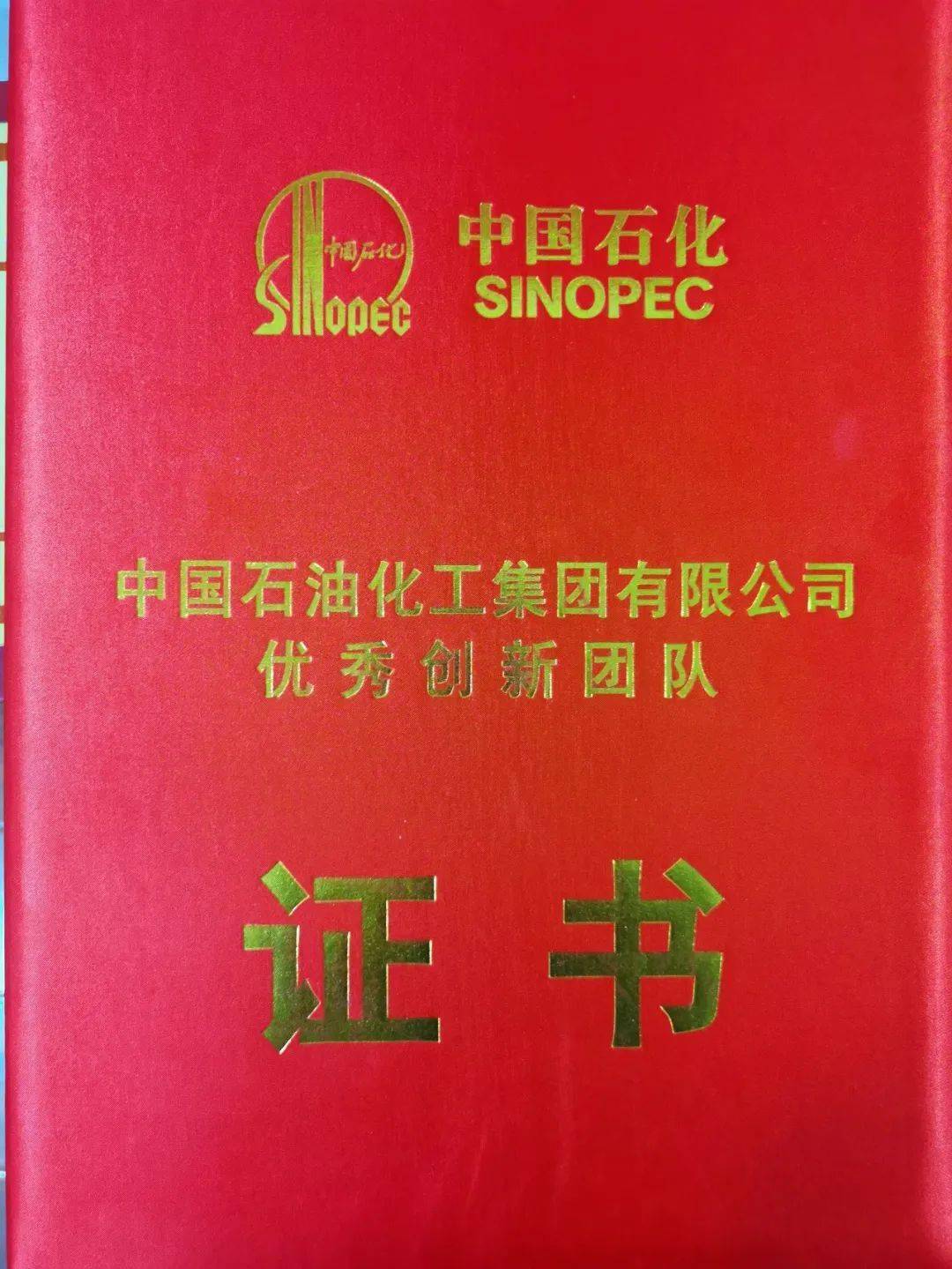 中国石化获得实用新型专利授权：“分析式铁谱仪”