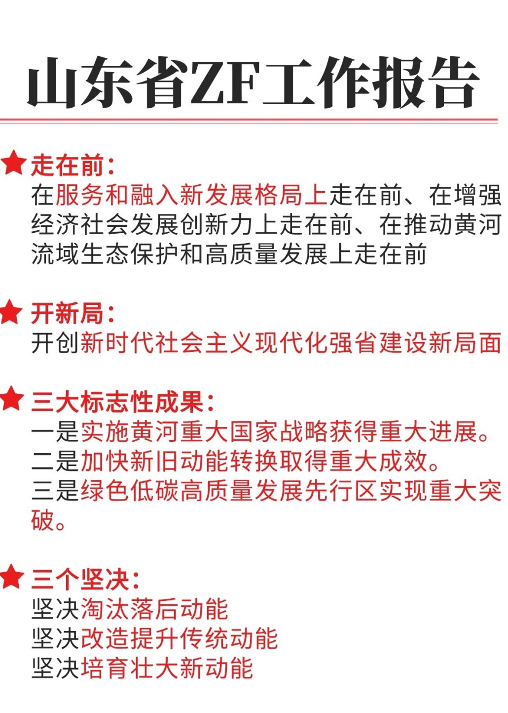 推动城镇化高质量发展 提升居民生育率