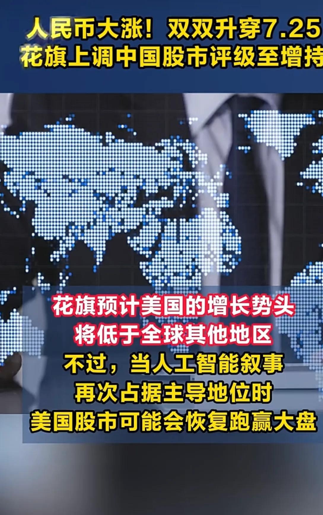 在岸人民币兑美元收盘报7.2254 下跌85点