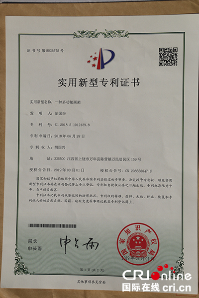 福晶科技获得实用新型专利授权:“温控炉”