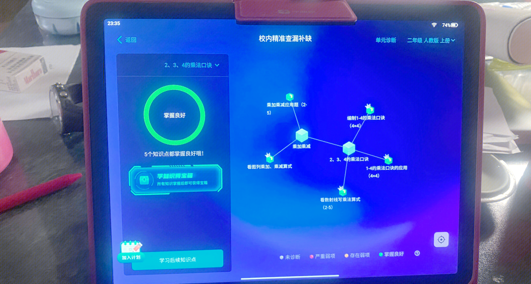 学而思推出三款学习机 打造差异化产品矩阵