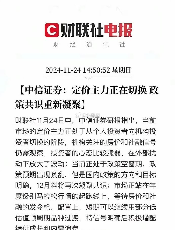 科创债新政效应初显:银行券商创投机构竞相布局 首日拟发规模突破700亿