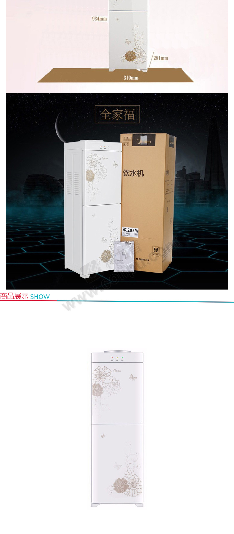 美的集团获得实用新型专利授权:“排水阀和饮水机”