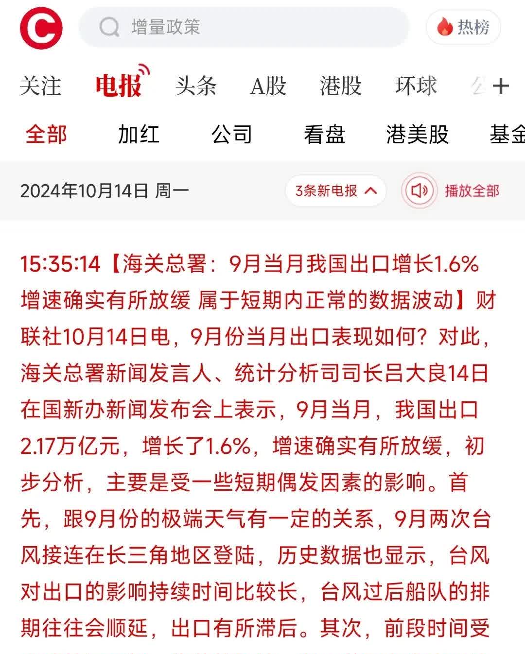 *ST声迅:根据中国结算下发的股东数据,截止到2025年5月9日,公司股东人数(已合并)为7949人