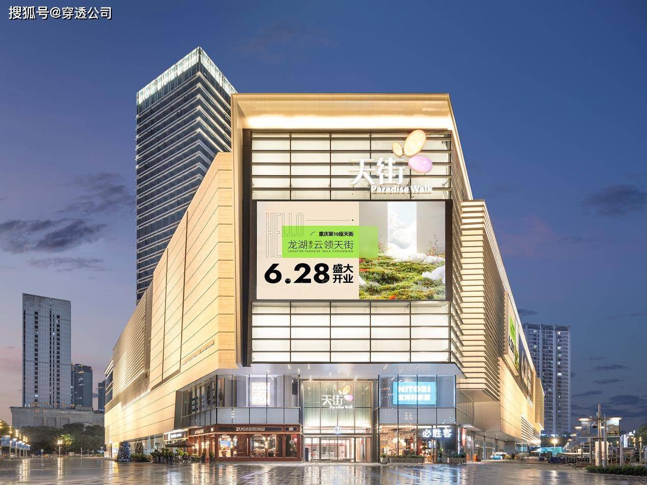 龙湖集团:前4月累计销售额220.8亿元 近期新增2块土地储备