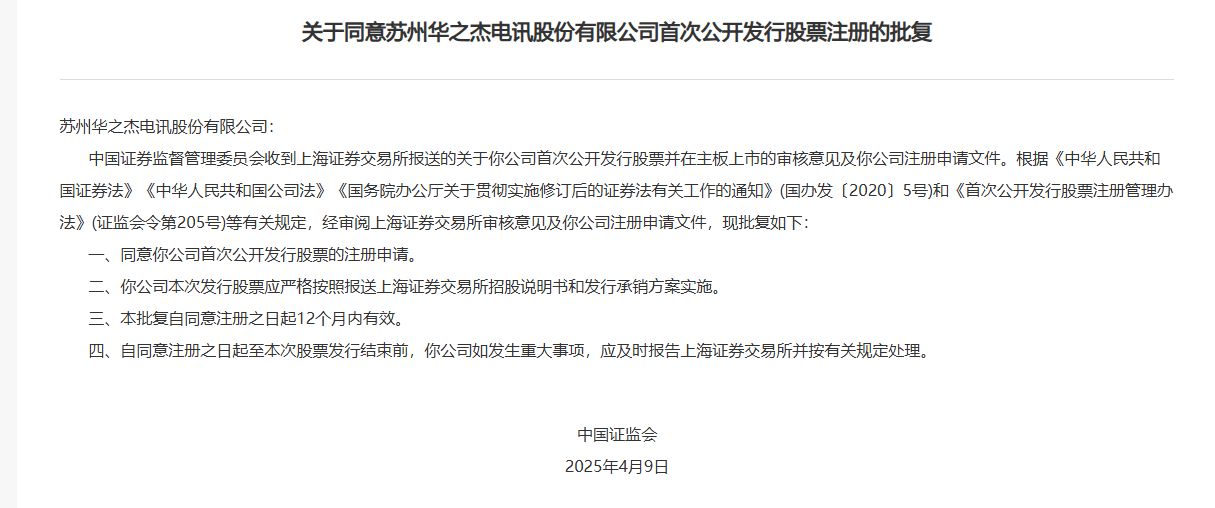 华电新能上交所IPO提交注册 截至去年上半年发电项目装机容量超5000万千瓦