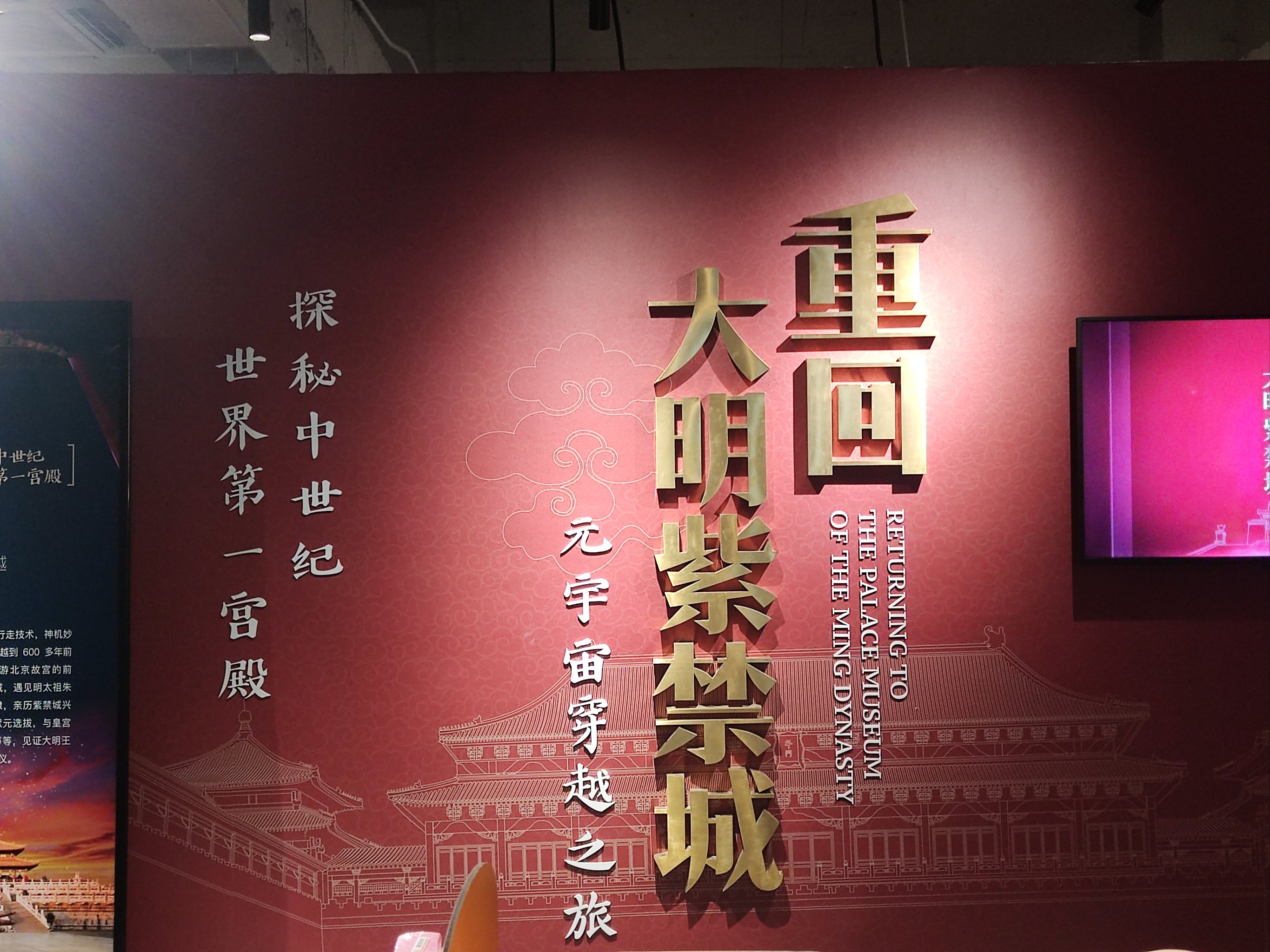 锦城丝管：听一座城的和鸣之声｜观展