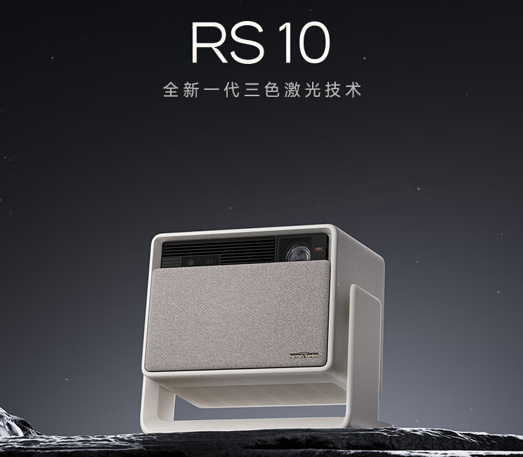 极米重磅推出 RS 20 系列投影仪