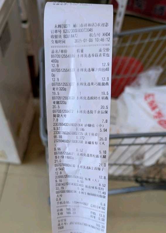 永辉这样做自有品牌