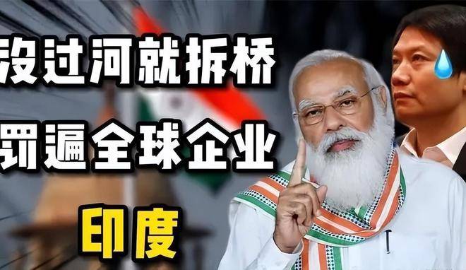 华宝新能：目前，公司产品尚未进入印度市场